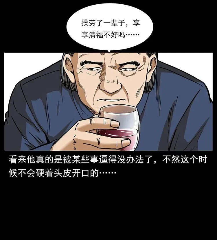 309 放马过来！ 第52页