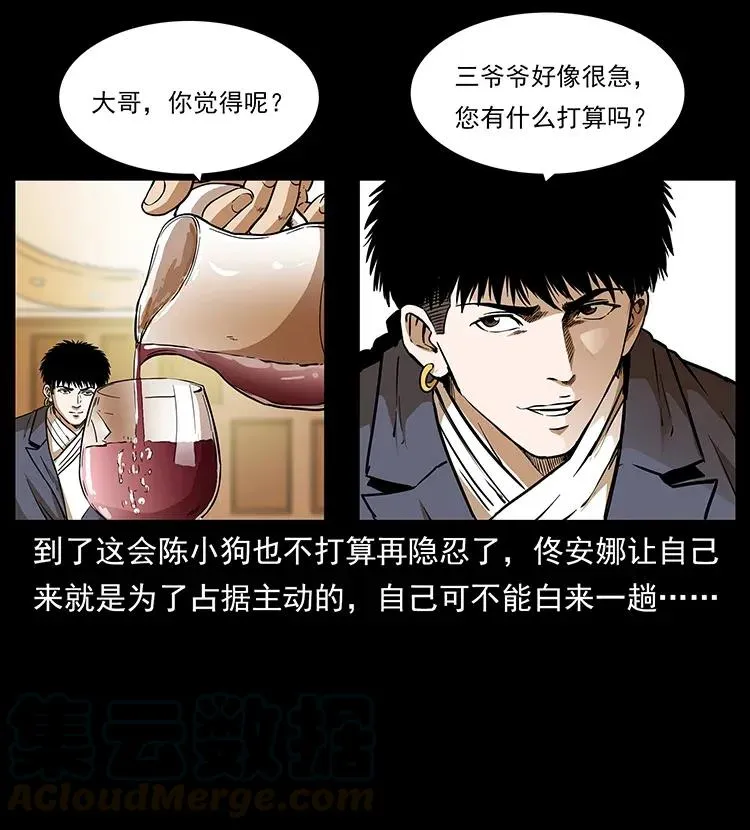 309 放马过来！ 第53页