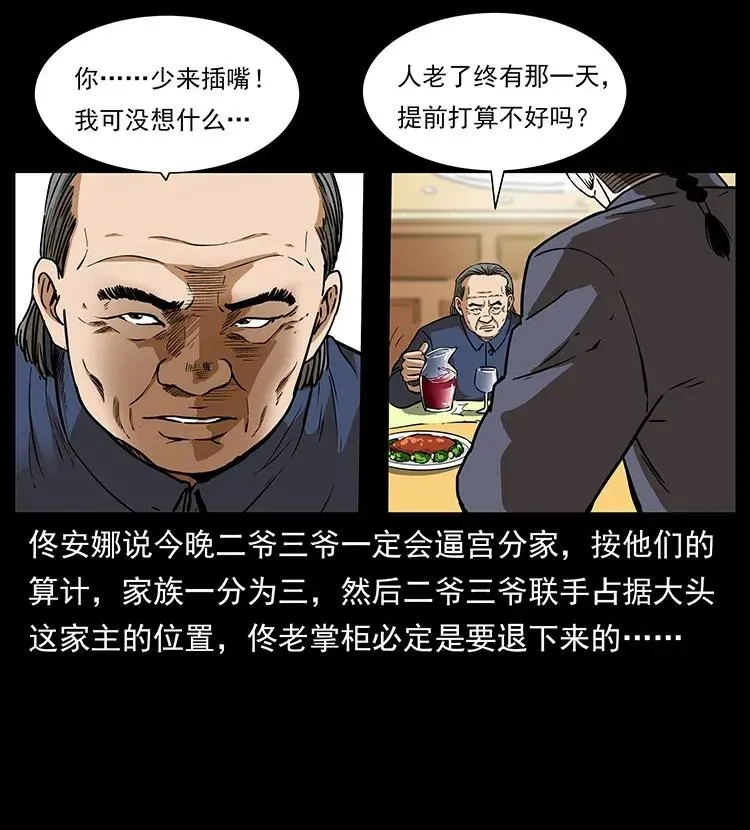 309 放马过来！ 第54页
