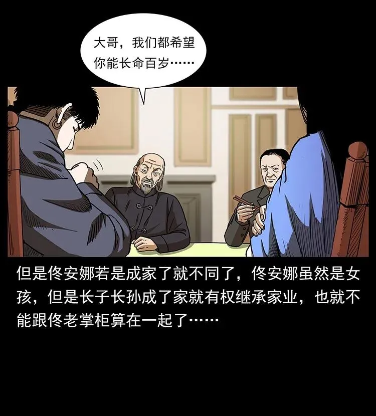 309 放马过来！ 第55页
