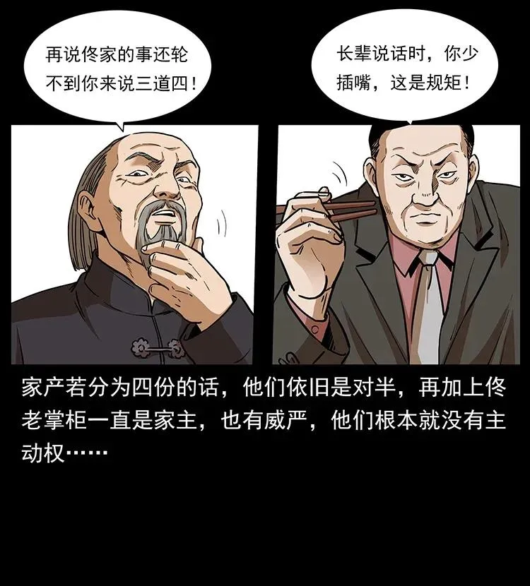309 放马过来！ 第56页