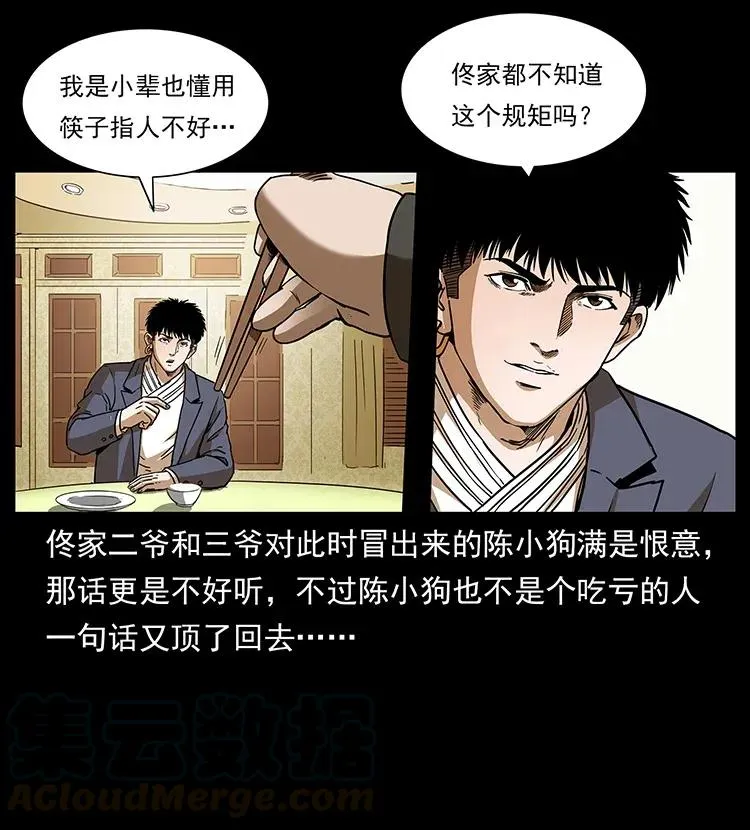 309 放马过来！ 第57页