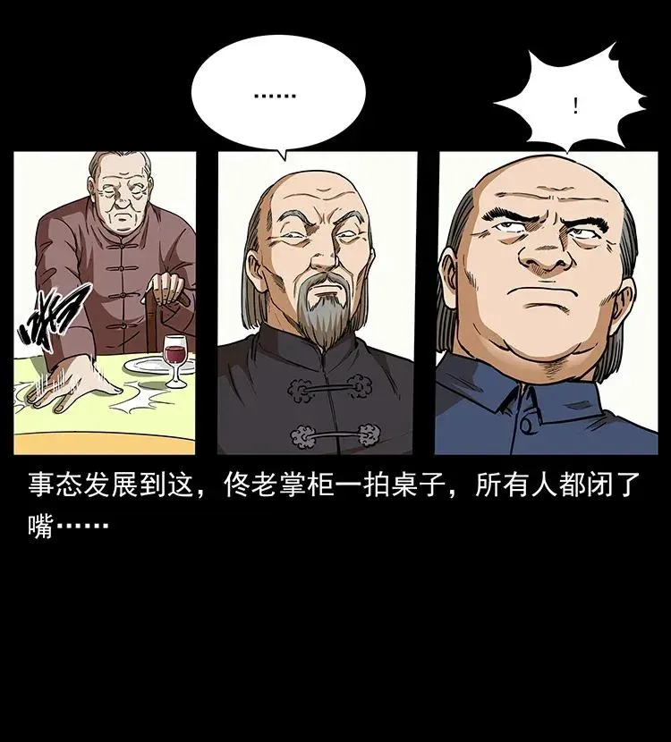 309 放马过来！ 第58页