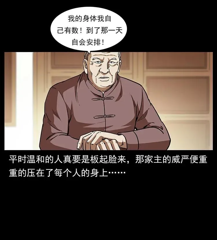 309 放马过来！ 第59页