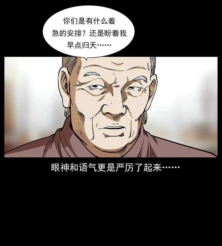 309 放马过来！ 第60页