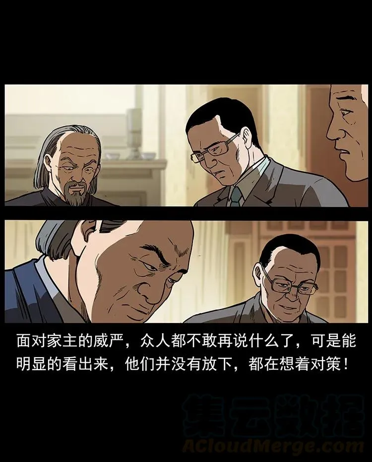 309 放马过来！ 第61页