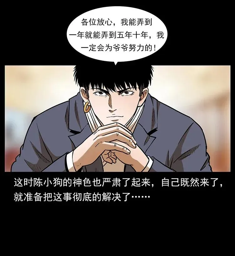 309 放马过来！ 第62页