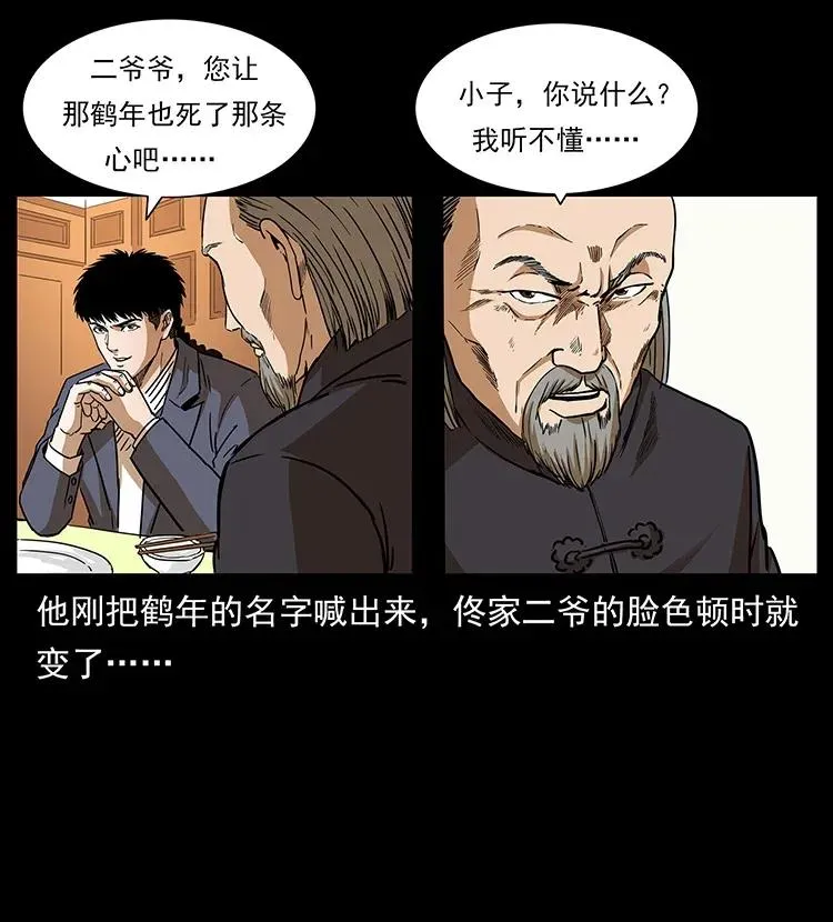 309 放马过来！ 第63页