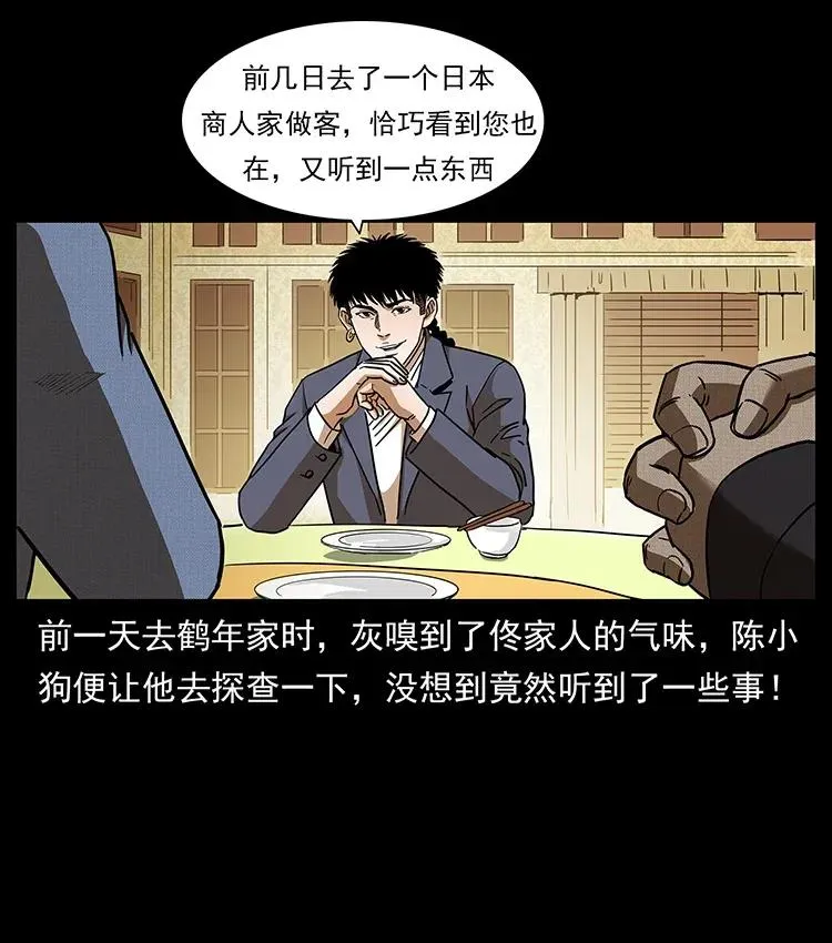 309 放马过来！ 第64页