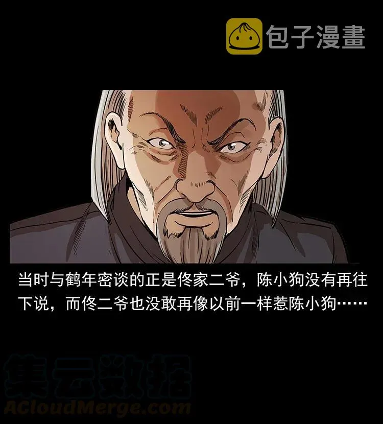 309 放马过来！ 第65页