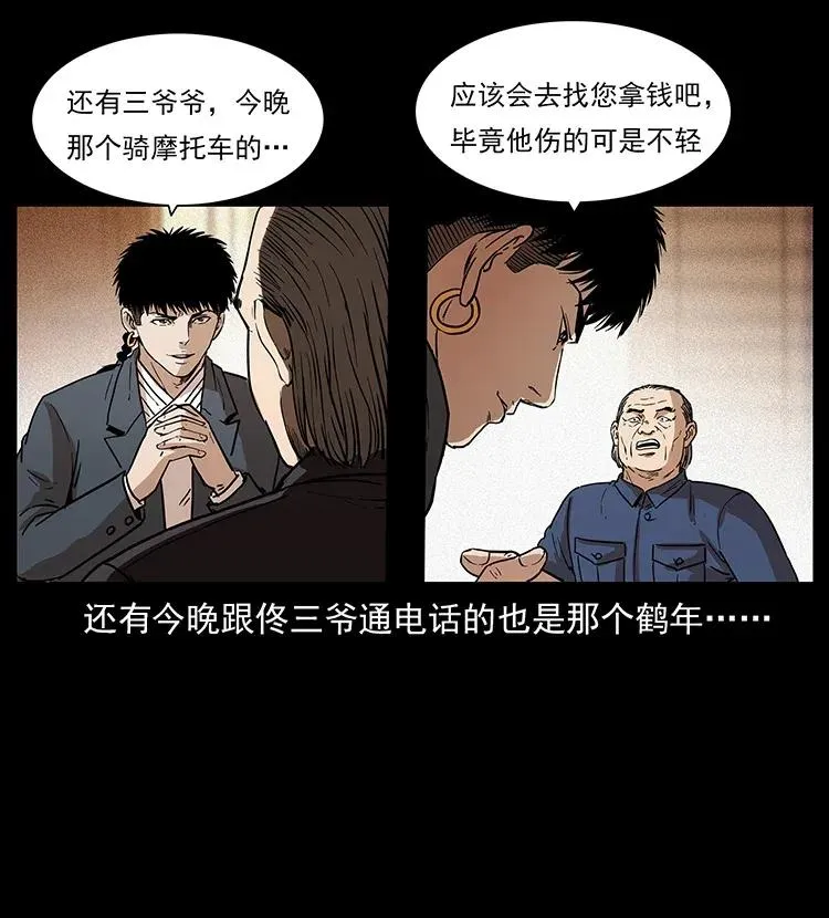 309 放马过来！ 第66页