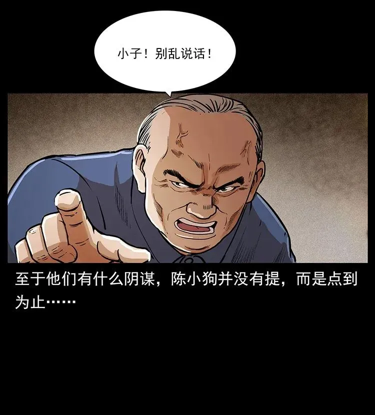 309 放马过来！ 第67页