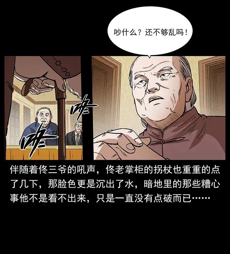 309 放马过来！ 第68页