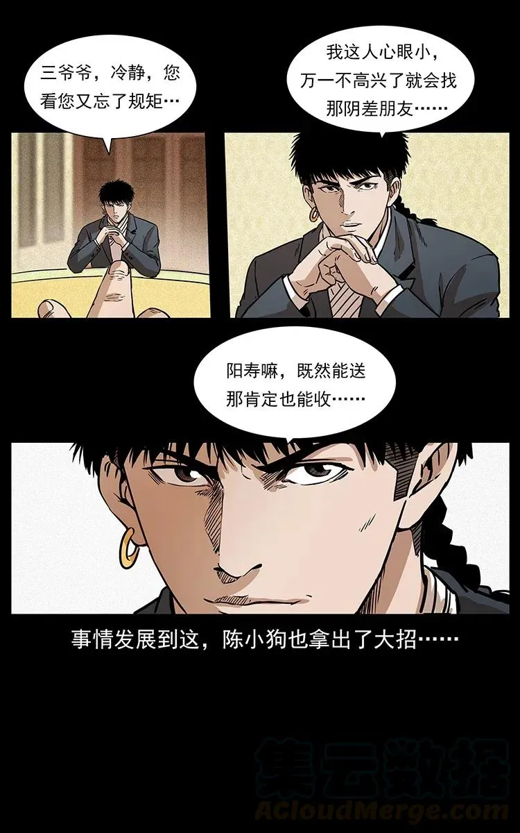 309 放马过来！ 第69页