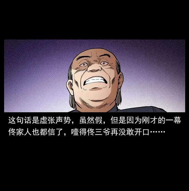 309 放马过来！ 第70页