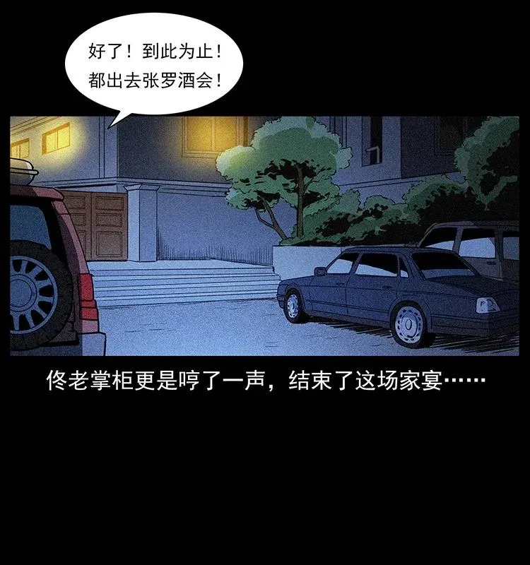 309 放马过来！ 第71页