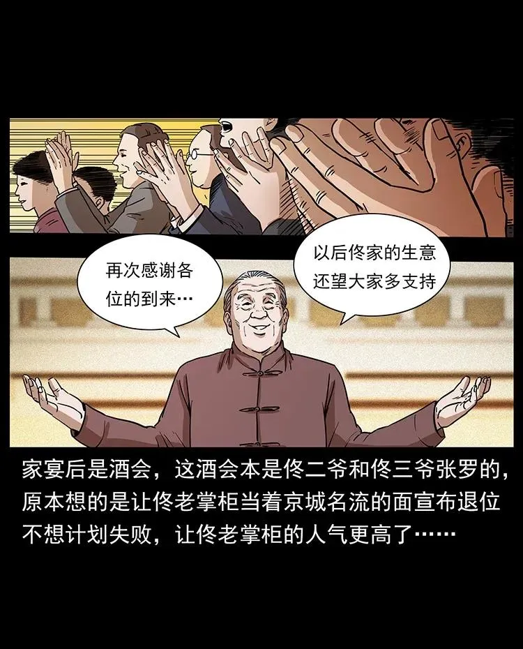 309 放马过来！ 第72页