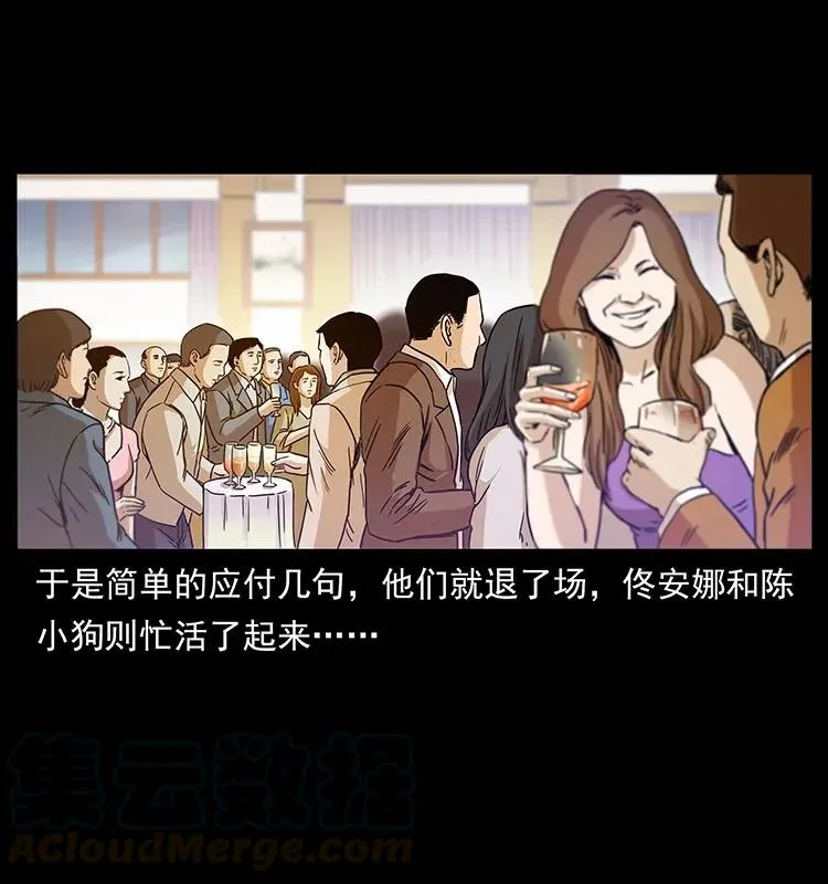 309 放马过来！ 第73页