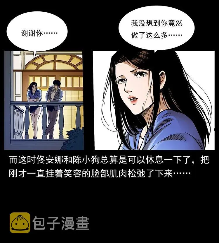 309 放马过来！ 第76页