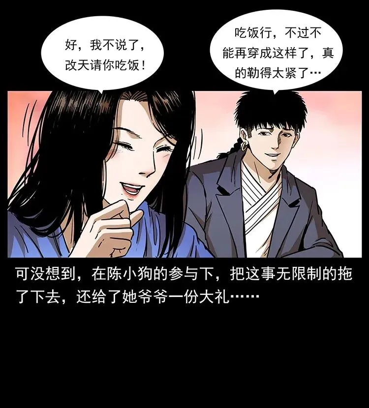 309 放马过来！ 第78页