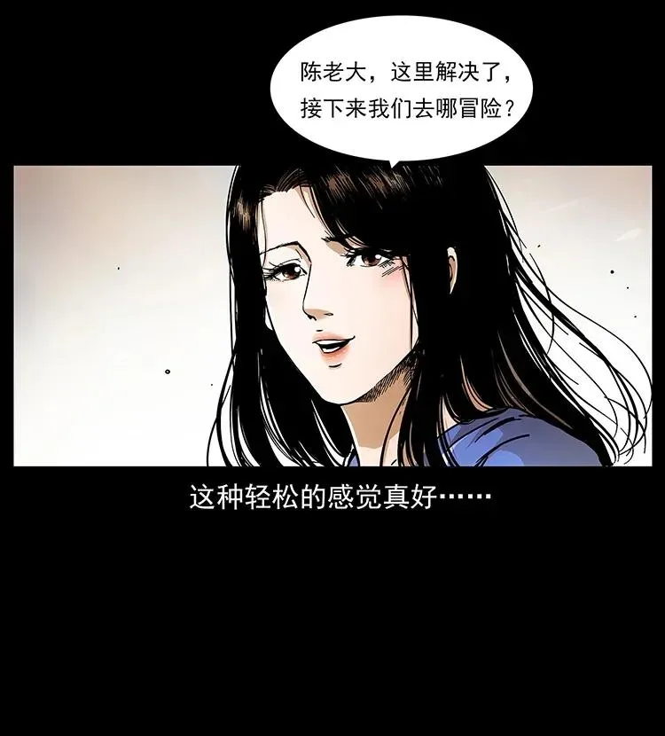 309 放马过来！ 第79页