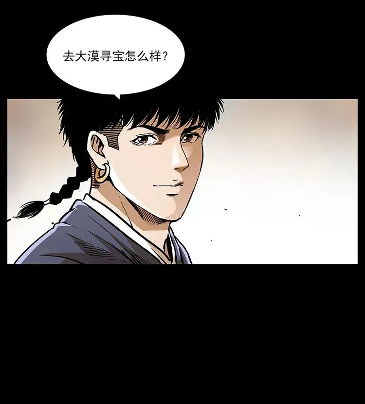 309 放马过来！ 第80页