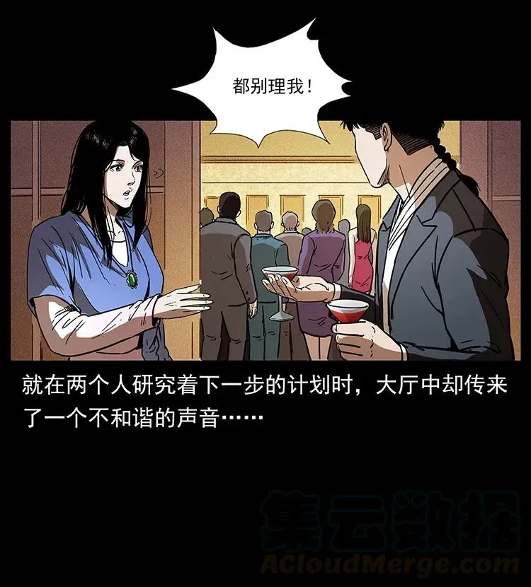 309 放马过来！ 第81页