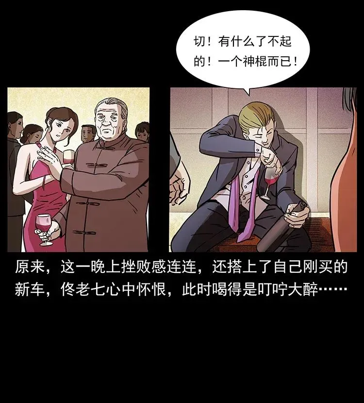309 放马过来！ 第83页