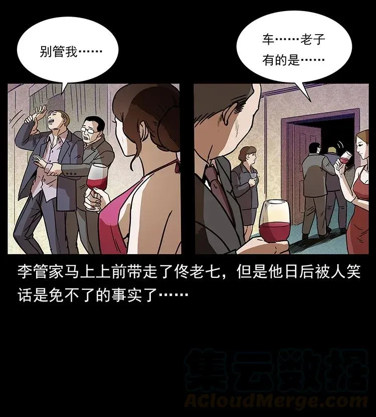 309 放马过来！ 第85页