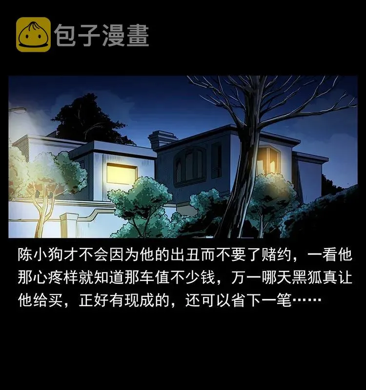 309 放马过来！ 第86页