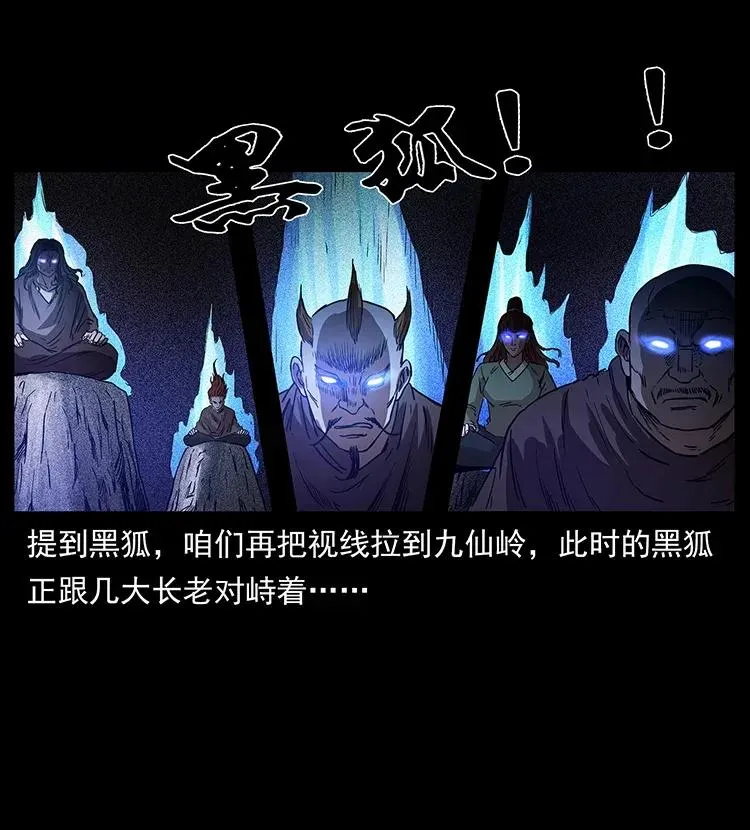 309 放马过来！ 第87页