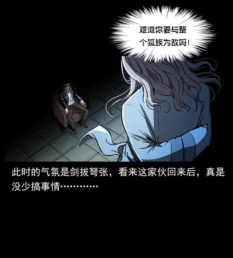 309 放马过来！ 第88页