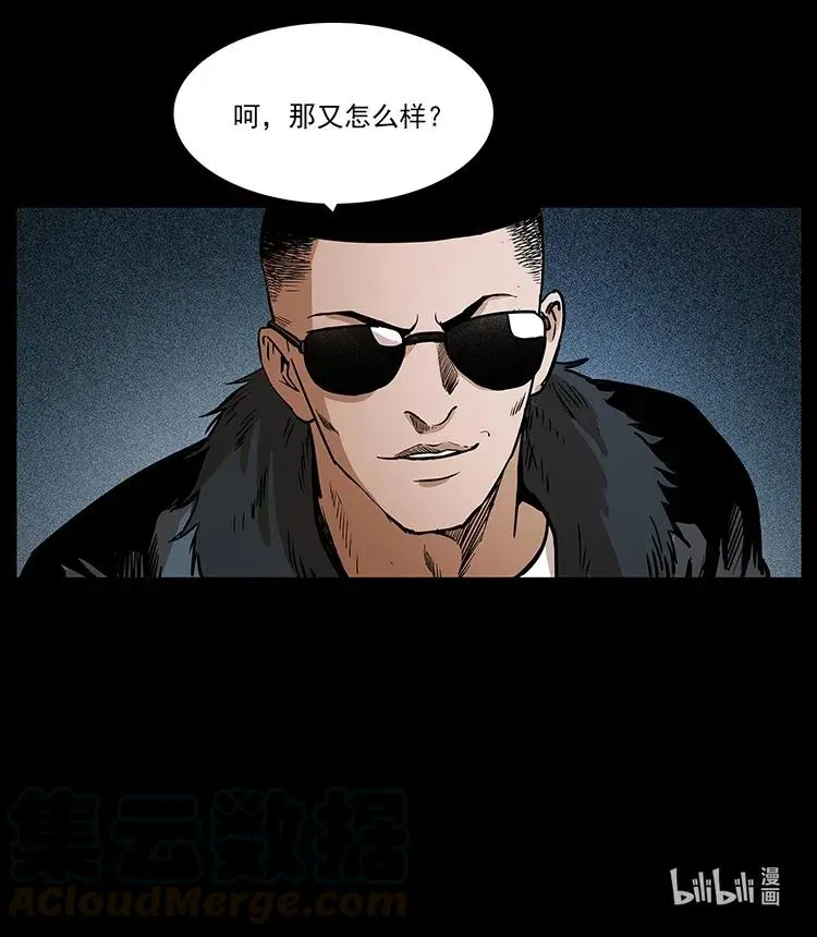 309 放马过来！ 第89页