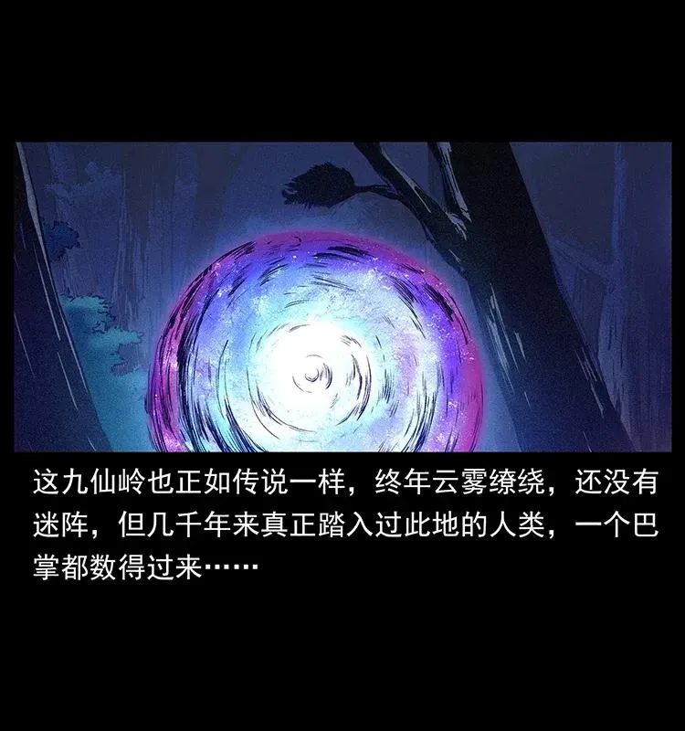 310 黑狐的神仙日子 第4页