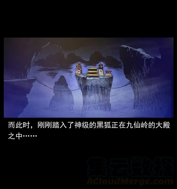 310 黑狐的神仙日子 第5页