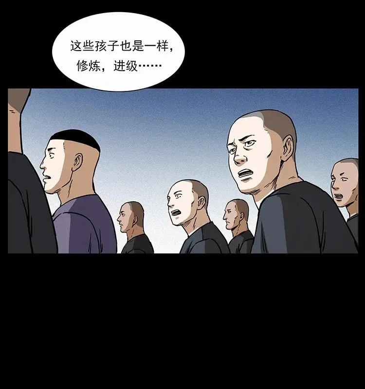 310 黑狐的神仙日子 第19页