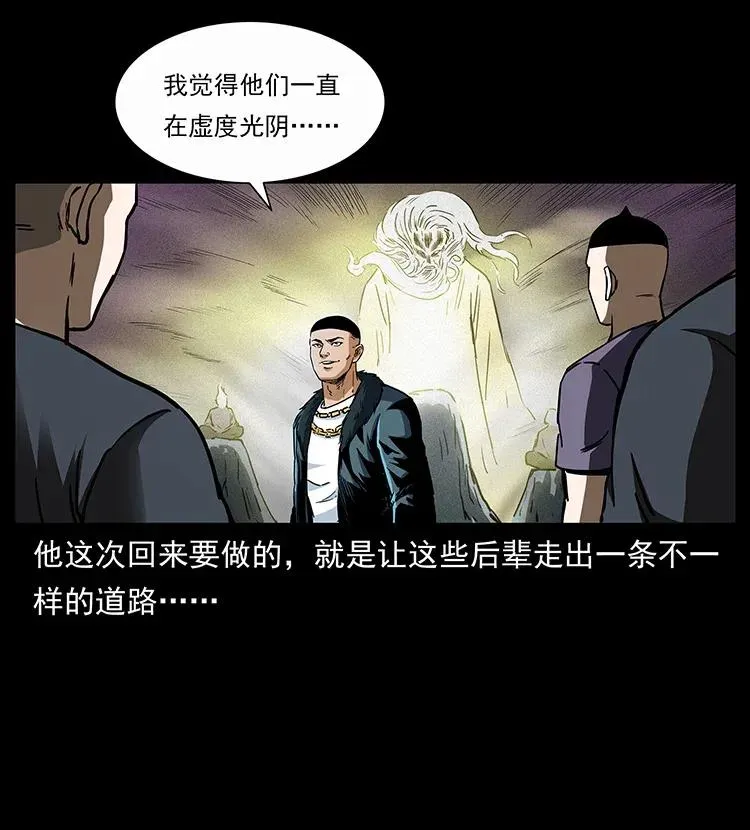 310 黑狐的神仙日子 第22页