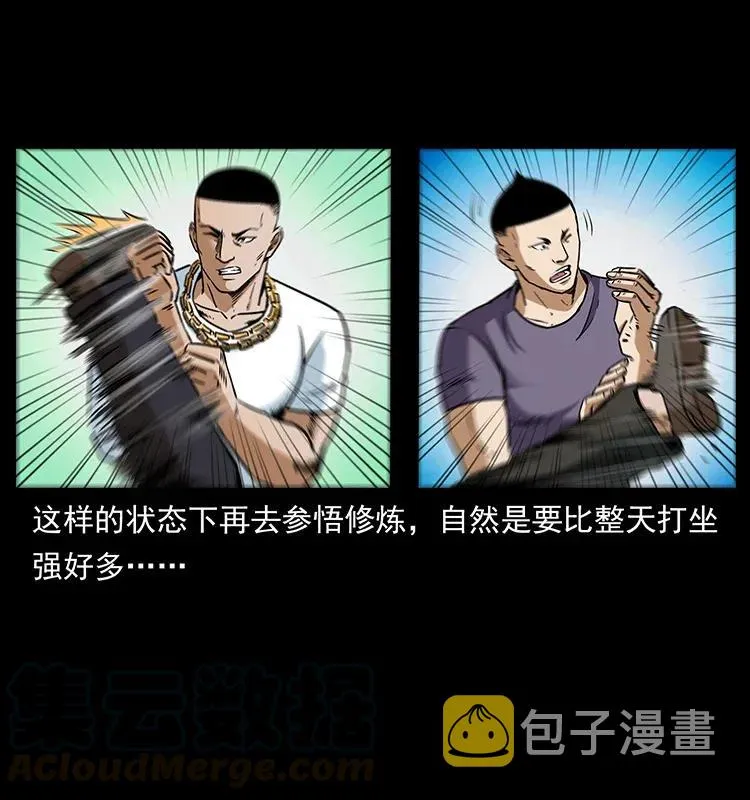 310 黑狐的神仙日子 第33页