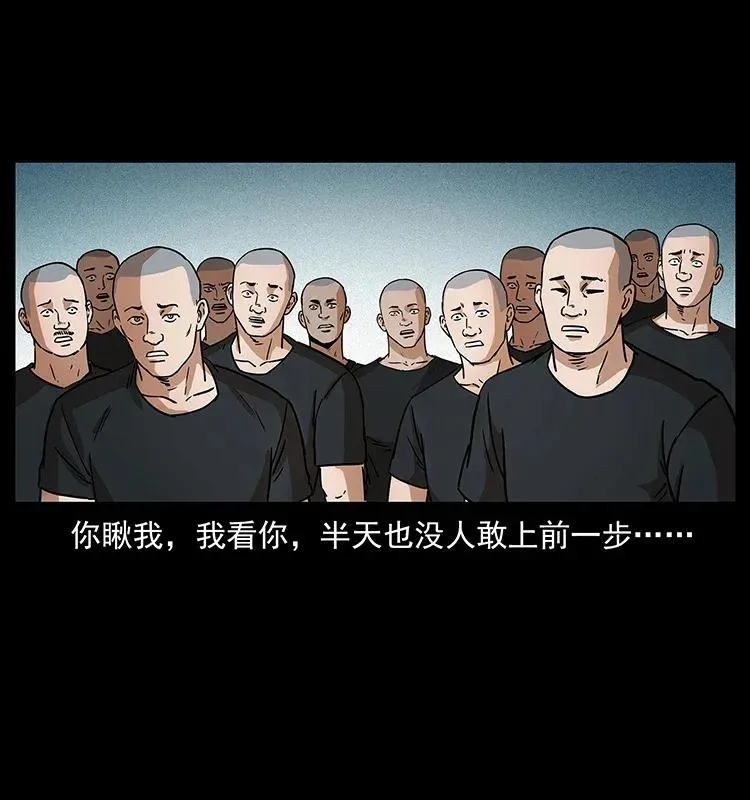 310 黑狐的神仙日子 第40页