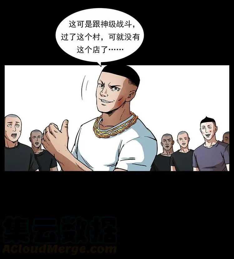 310 黑狐的神仙日子 第41页