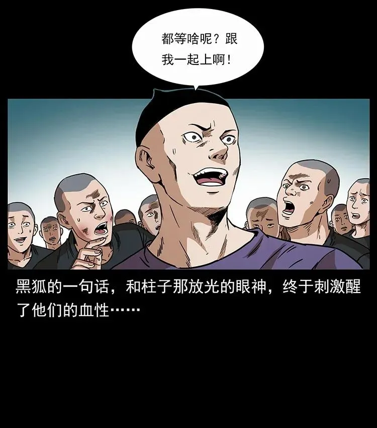 310 黑狐的神仙日子 第42页