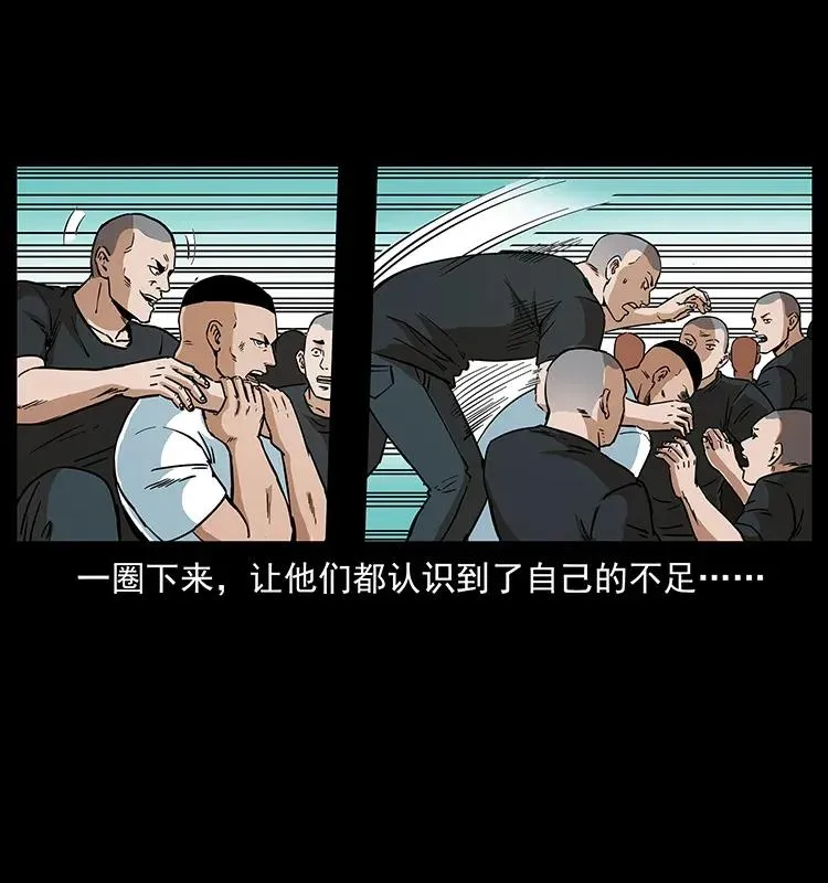310 黑狐的神仙日子 第46页