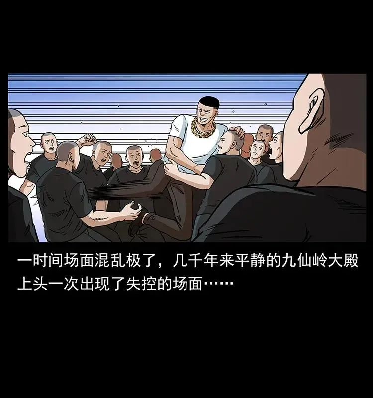 310 黑狐的神仙日子 第47页