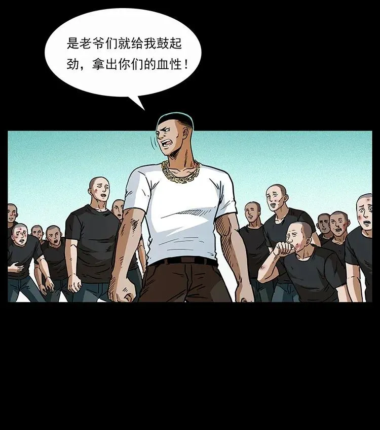 310 黑狐的神仙日子 第52页