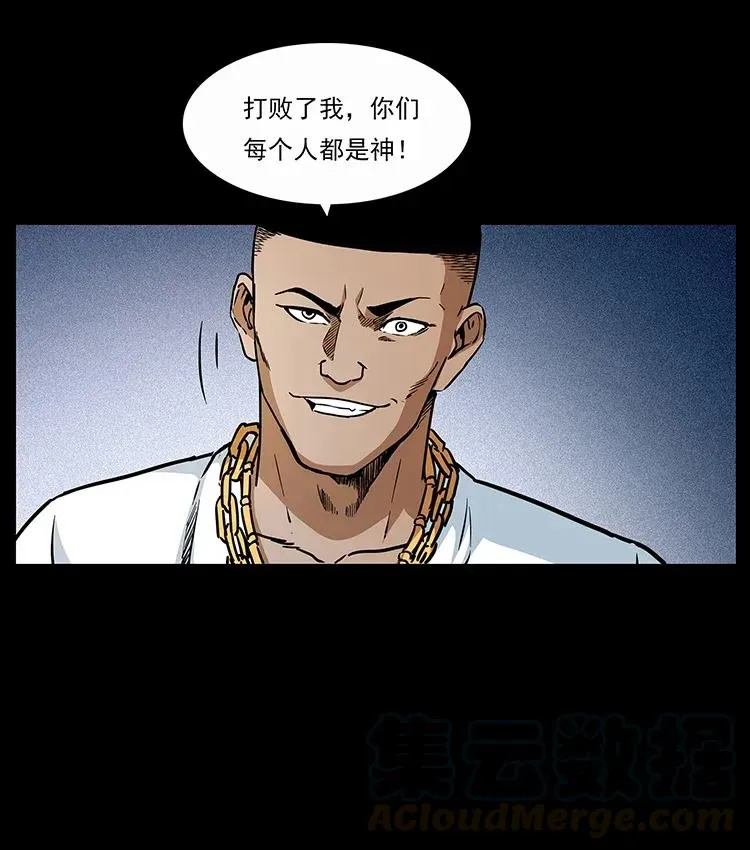 310 黑狐的神仙日子 第53页