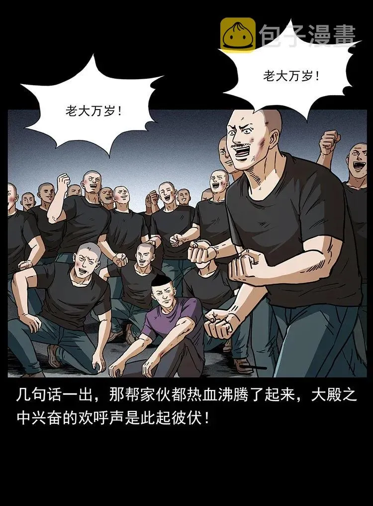 310 黑狐的神仙日子 第54页