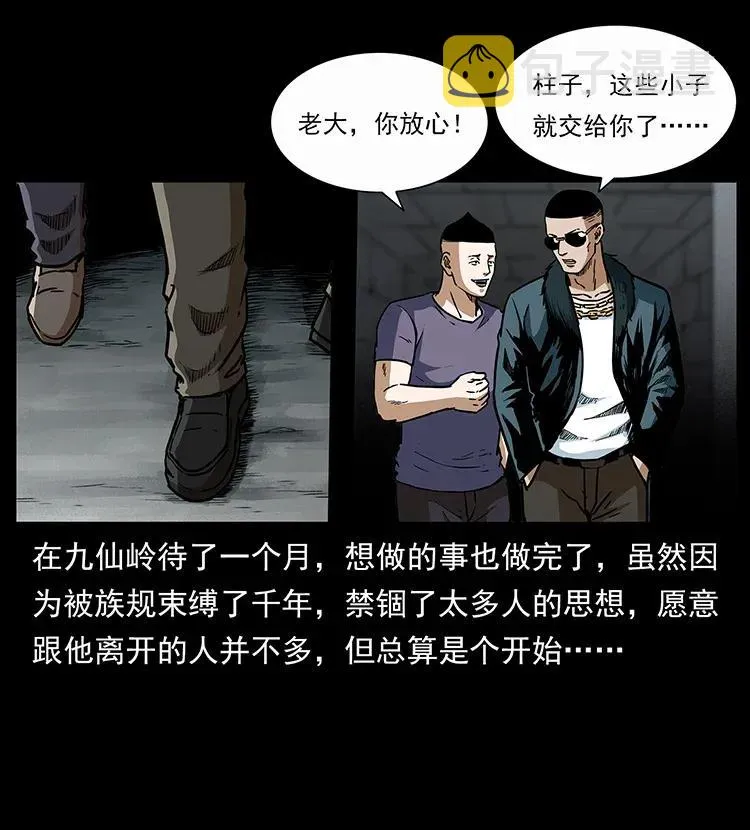 310 黑狐的神仙日子 第62页