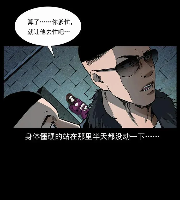 310 黑狐的神仙日子 第70页