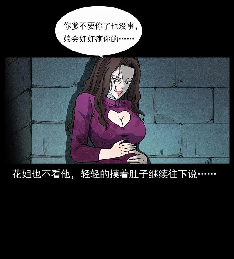 310 黑狐的神仙日子 第71页