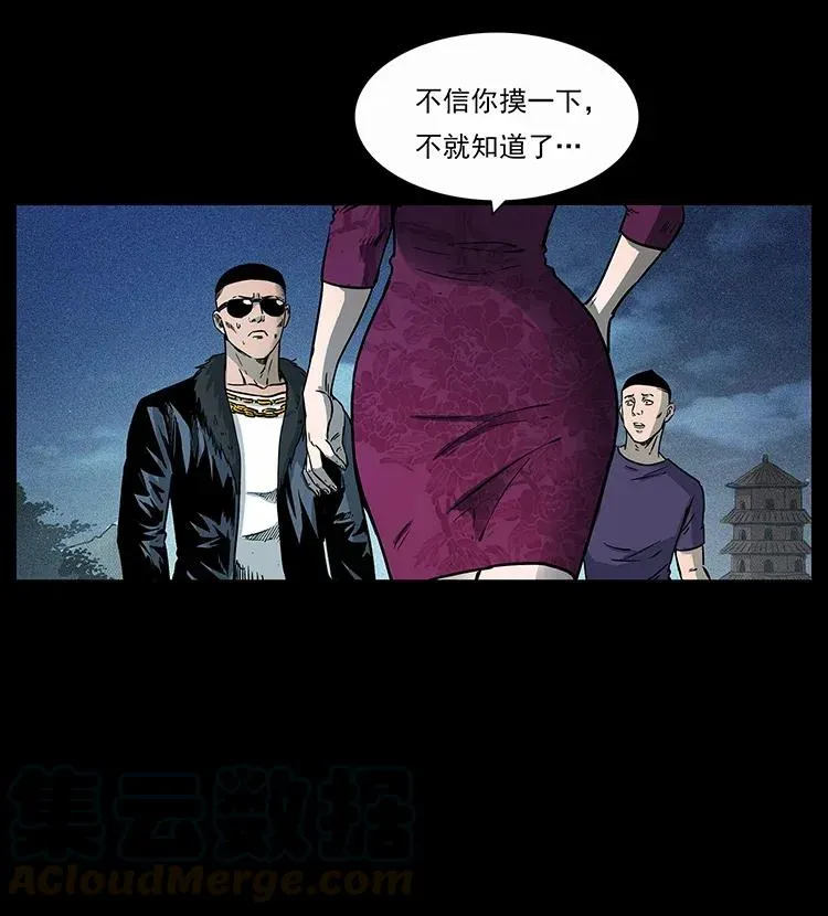 310 黑狐的神仙日子 第73页